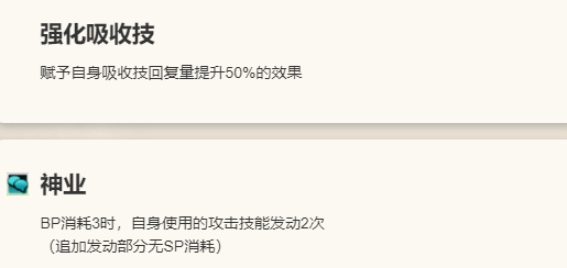《歧路旅人：大陆的霸者》泰里翁角色技能介绍