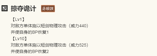《歧路旅人：大陆的霸者》泰里翁角色技能介绍