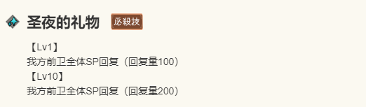 《歧路旅人：大陆的霸者》妮可拉角色技能介绍