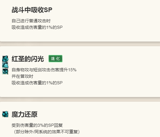 《歧路旅人：大陆的霸者》妮可拉角色技能介绍