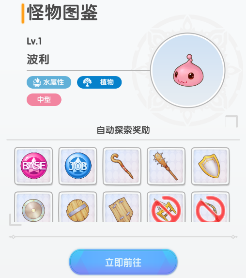 《仙境传说：重生》宠物派遣攻略