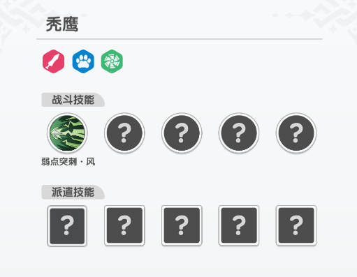 《仙境传说：重生》宠物派遣攻略