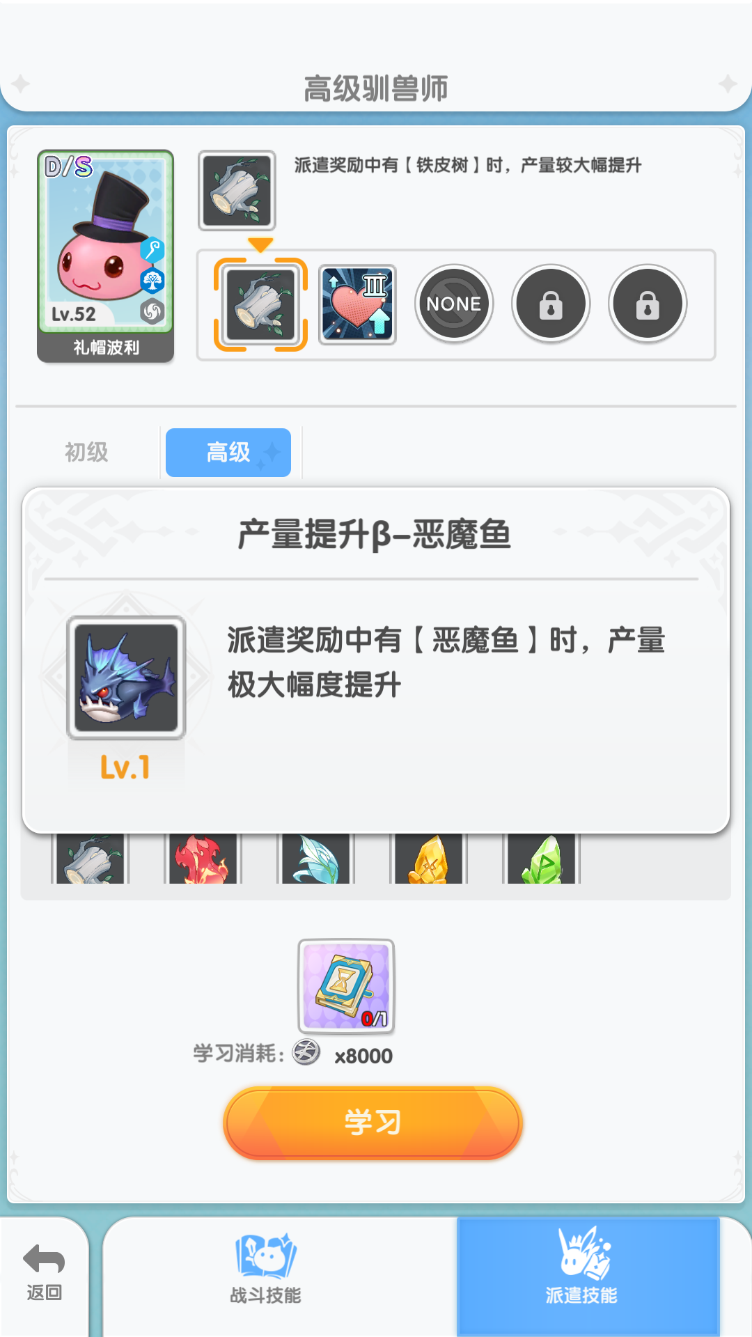 《仙境传说：重生》不同职业的宠物搭配策略