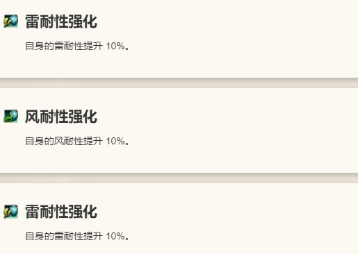 《歧路旅人：大陆的霸者》莫露露技能介绍