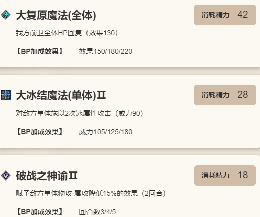 《歧路旅人：大陆的霸者》限定角色莉安娜介绍