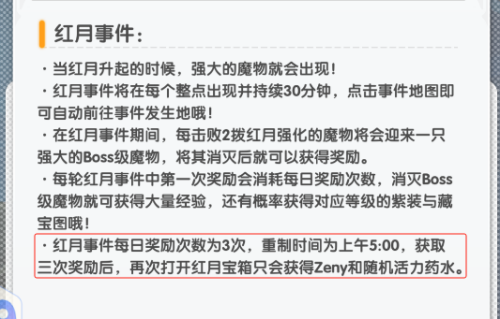 《仙境传说：重生》开荒冲级保姆级攻略