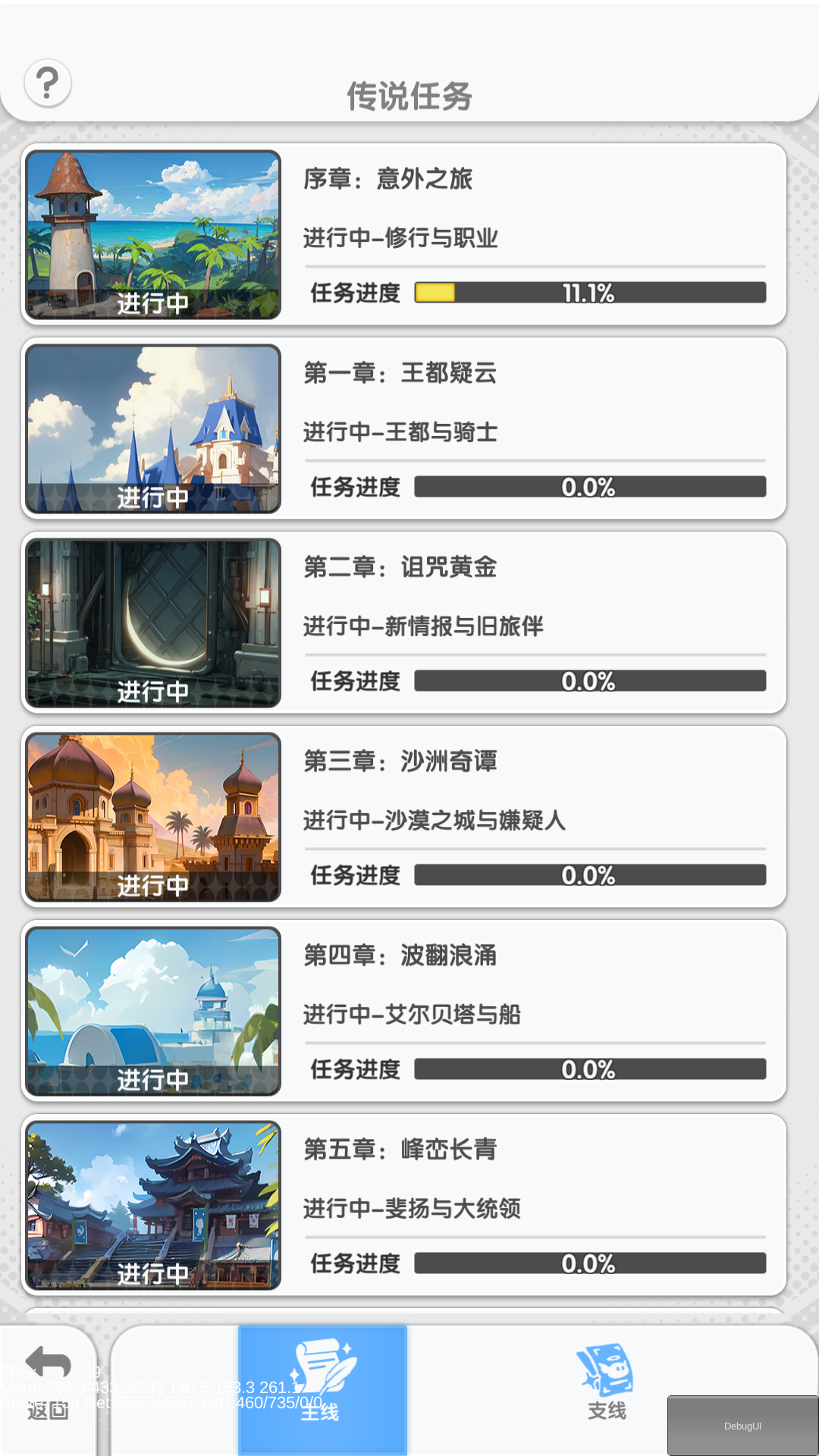 《仙境传说：重生》ROR图鉴系统全解析