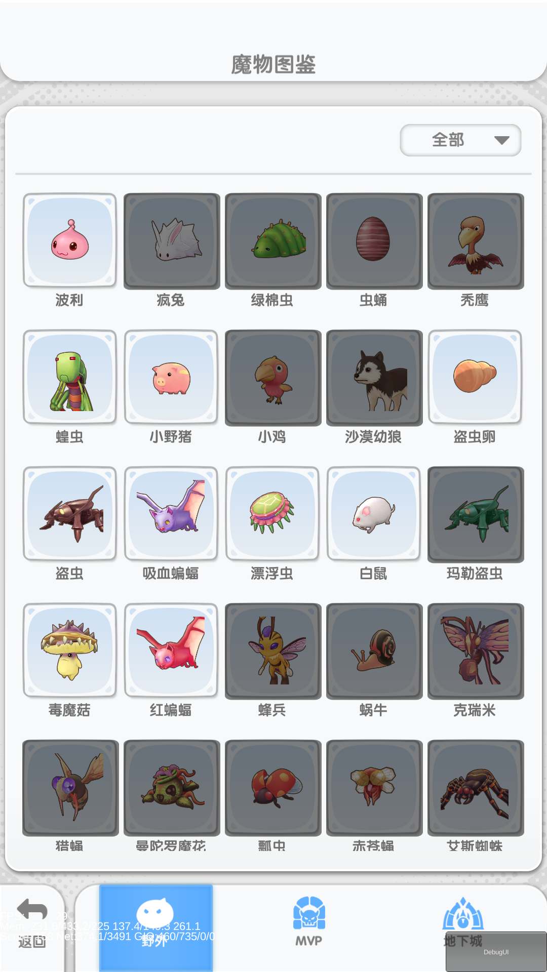 《仙境传说：重生》ROR图鉴系统全解析