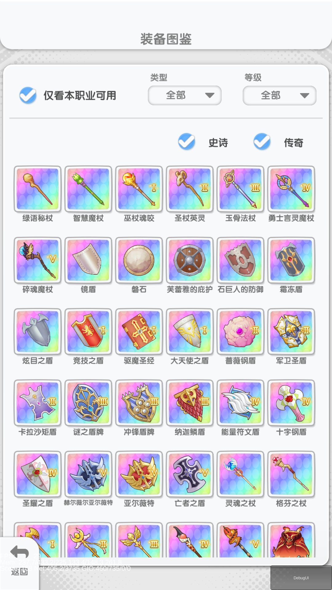 《仙境传说：重生》ROR图鉴系统全解析