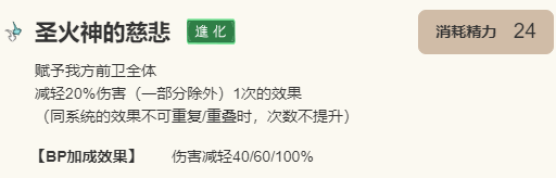 《歧路旅人：大陆的霸者》普洛梅角色图鉴