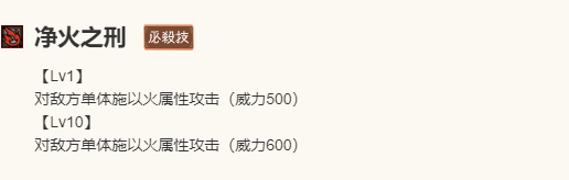 《歧路旅人：大陆的霸者》普洛梅角色图鉴