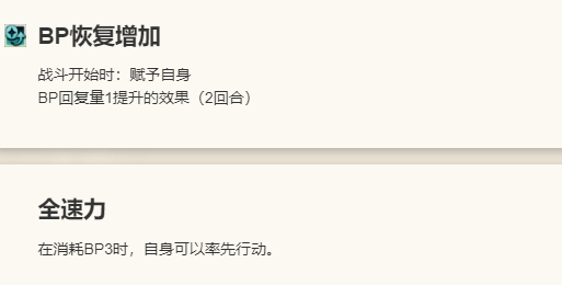 《歧路旅人：大陆的霸者》普洛梅角色图鉴