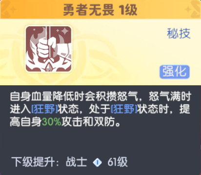 《龙魂旅人》齐格菲公主技能角色攻略
