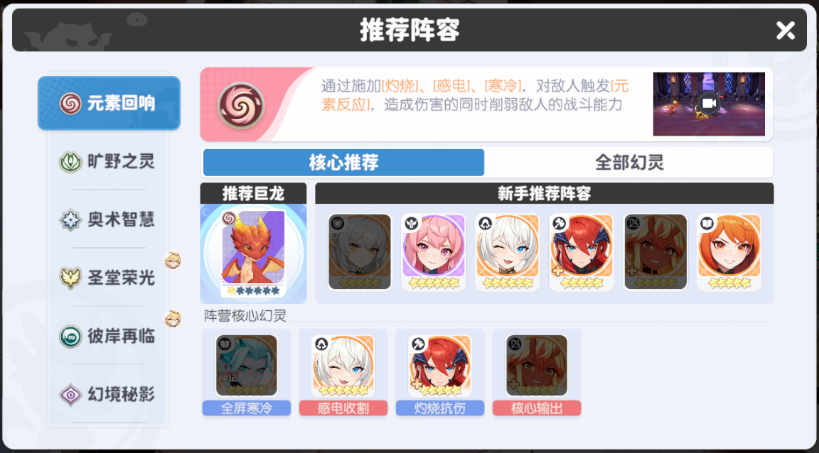 《龙魂旅人》齐格菲公主技能角色攻略