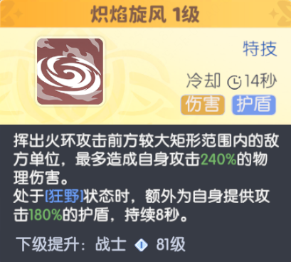 《龙魂旅人》齐格菲公主技能角色攻略