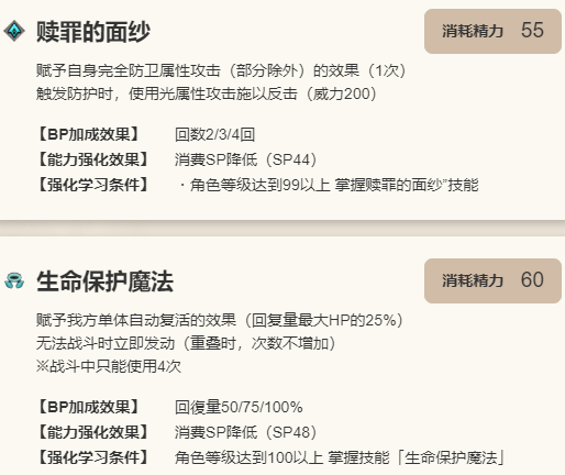 《歧路旅人：大陆的霸者》欧菲莉亚角色图鉴