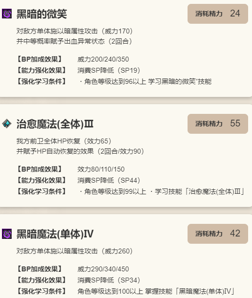 《歧路旅人：大陆的霸者》斯特多角色技能介绍