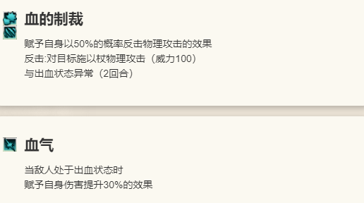 《歧路旅人：大陆的霸者》斯特多角色技能介绍