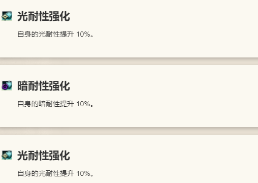 《歧路旅人：大陆的霸者》斯特多角色技能介绍