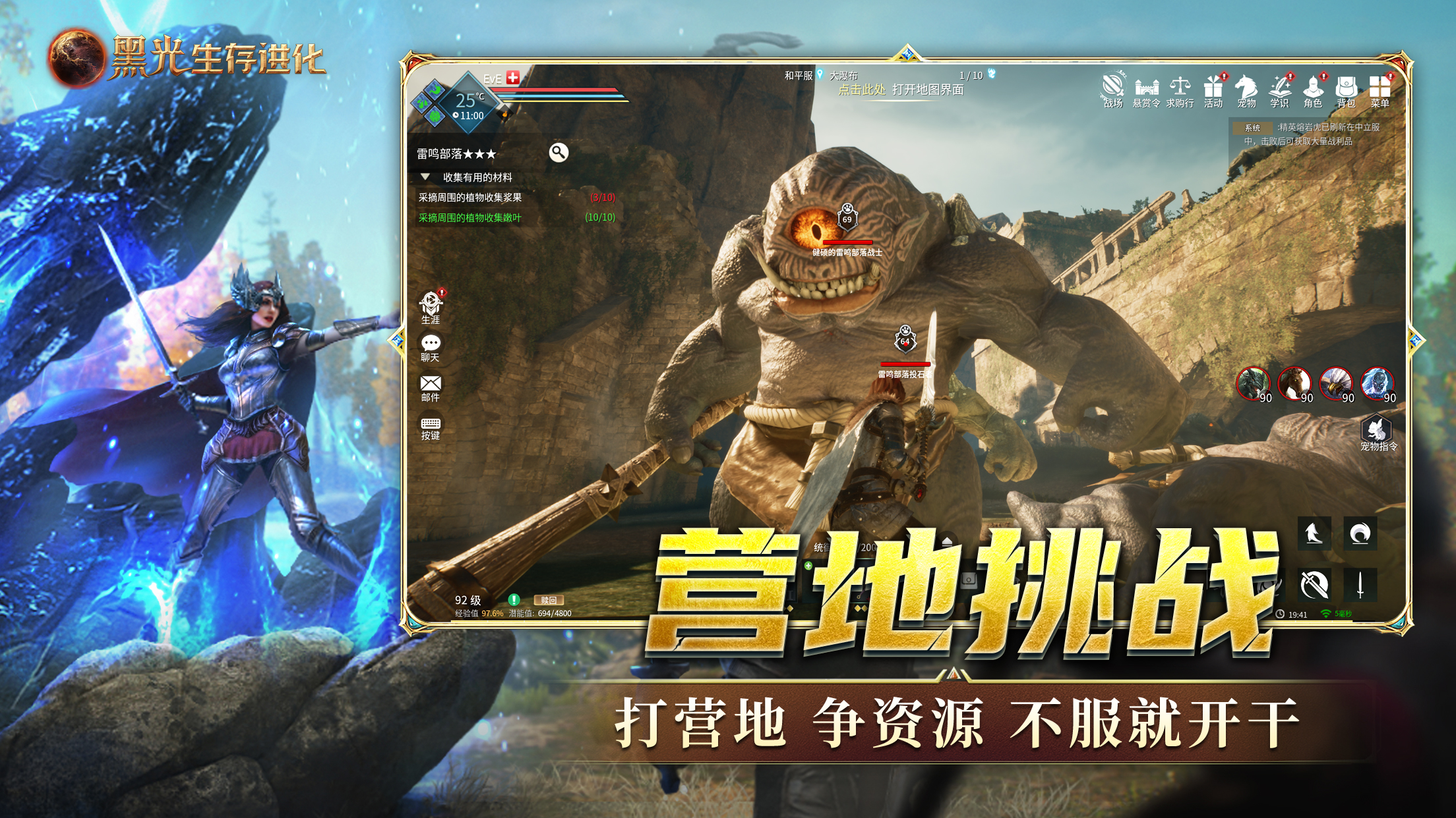 《黑光生存进化》木炭获取攻略