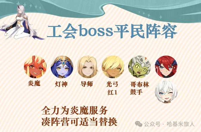 《龙魂旅人》无眠魔龙打法攻略
