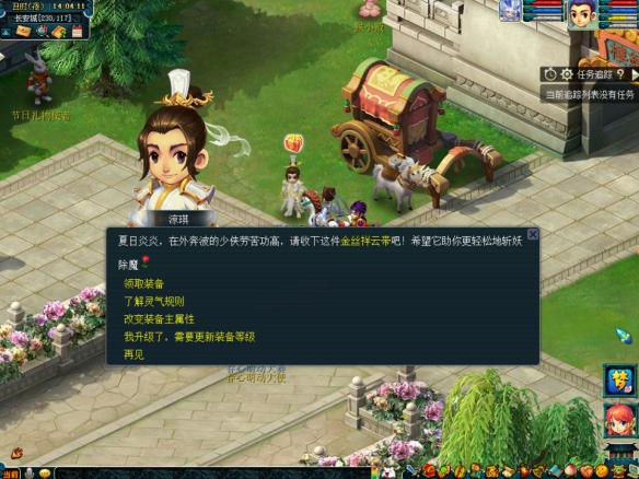 《梦幻西游手游》暑气炼金丝活动玩法介绍