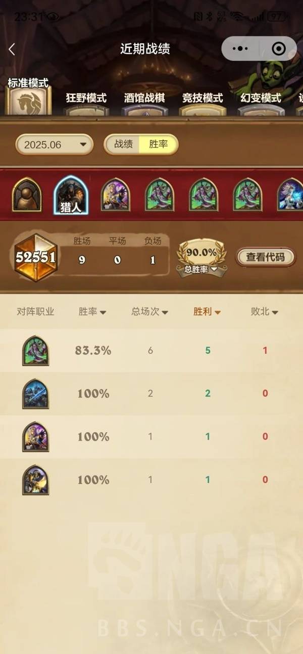 《炉石传说》污手猎卡组代码分享