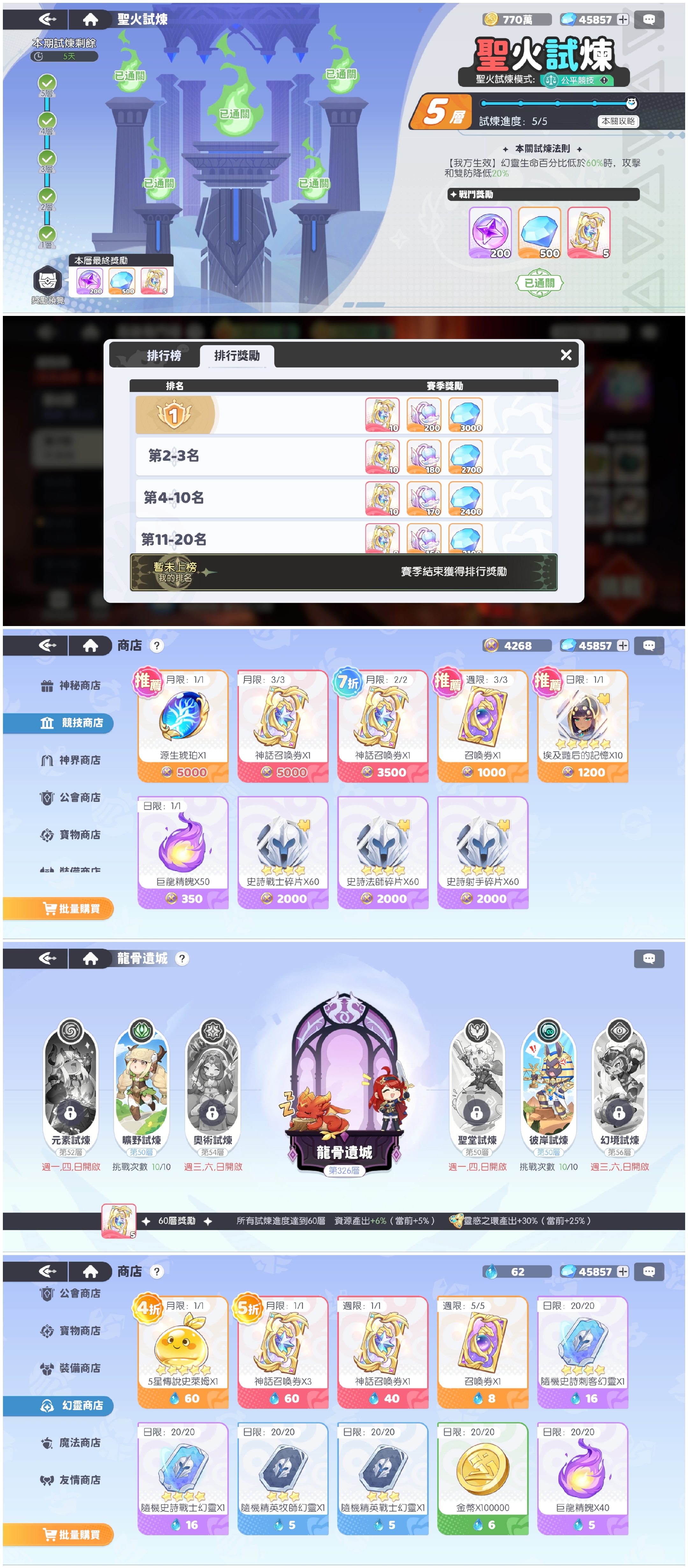《龙魂旅人》新手玩法攻略