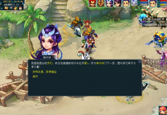 《梦幻西游手游》画境斩妖行活动玩法介绍