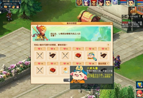 《梦幻西游手游》净坛定禅心活动玩法介绍