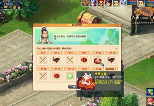 《梦幻西游手游》砺砂涤心魔活动玩法介绍