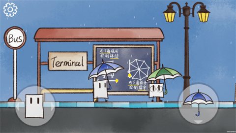 雨天 第2张图