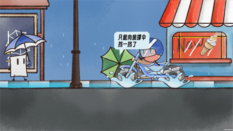 雨天 第4张图