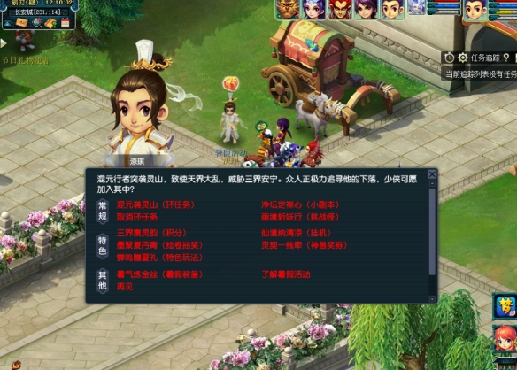 《梦幻西游手游》混元袭灵山活动玩法介绍