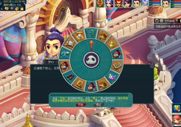 《梦幻西游手游》混元袭灵山活动玩法介绍