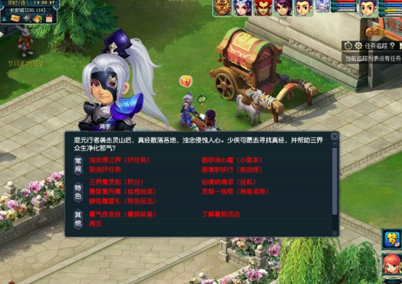 《梦幻西游手游》浊念侵三界活动玩法介绍