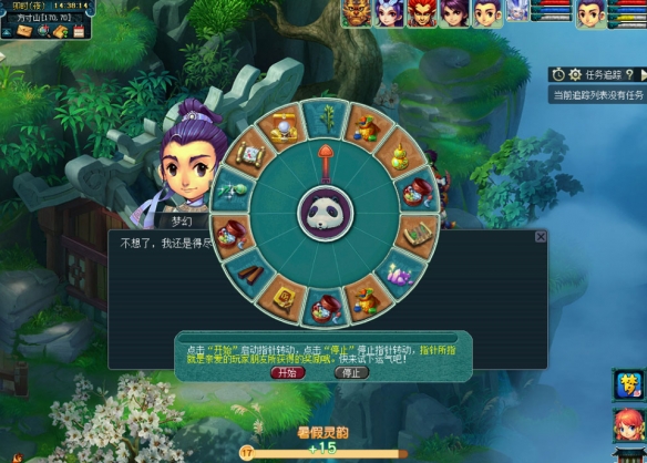 《梦幻西游手游》浊念侵三界活动玩法介绍
