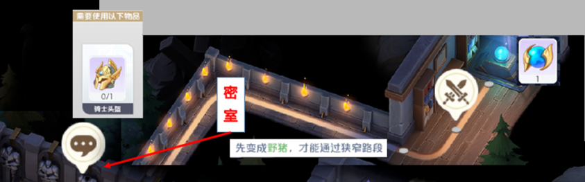 《龙魂旅人》迷宫探索第一关闹鬼宅邸攻略