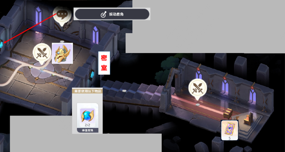 《龙魂旅人》迷宫探索第一关闹鬼宅邸攻略
