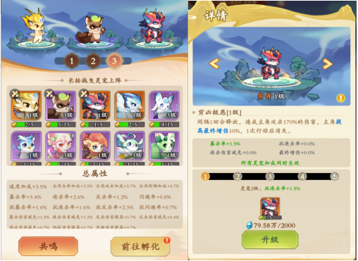 《潮英雄》灵宠系统介绍