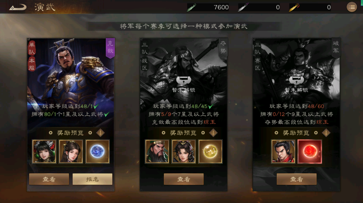 《新三国志曹操传》演武场防守布阵思路介绍