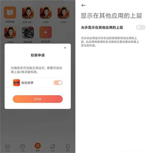 怎么云多开截图3
