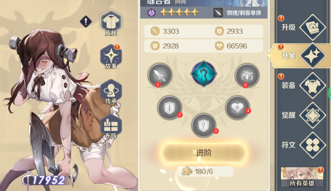 《浮光幻想》SSR/UR英雄升星攻略