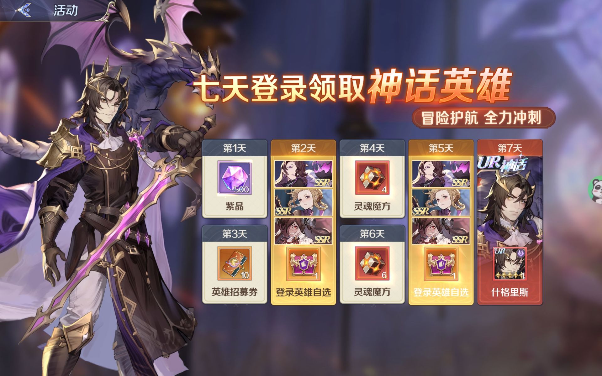 《浮光幻想》UR英雄获取方法