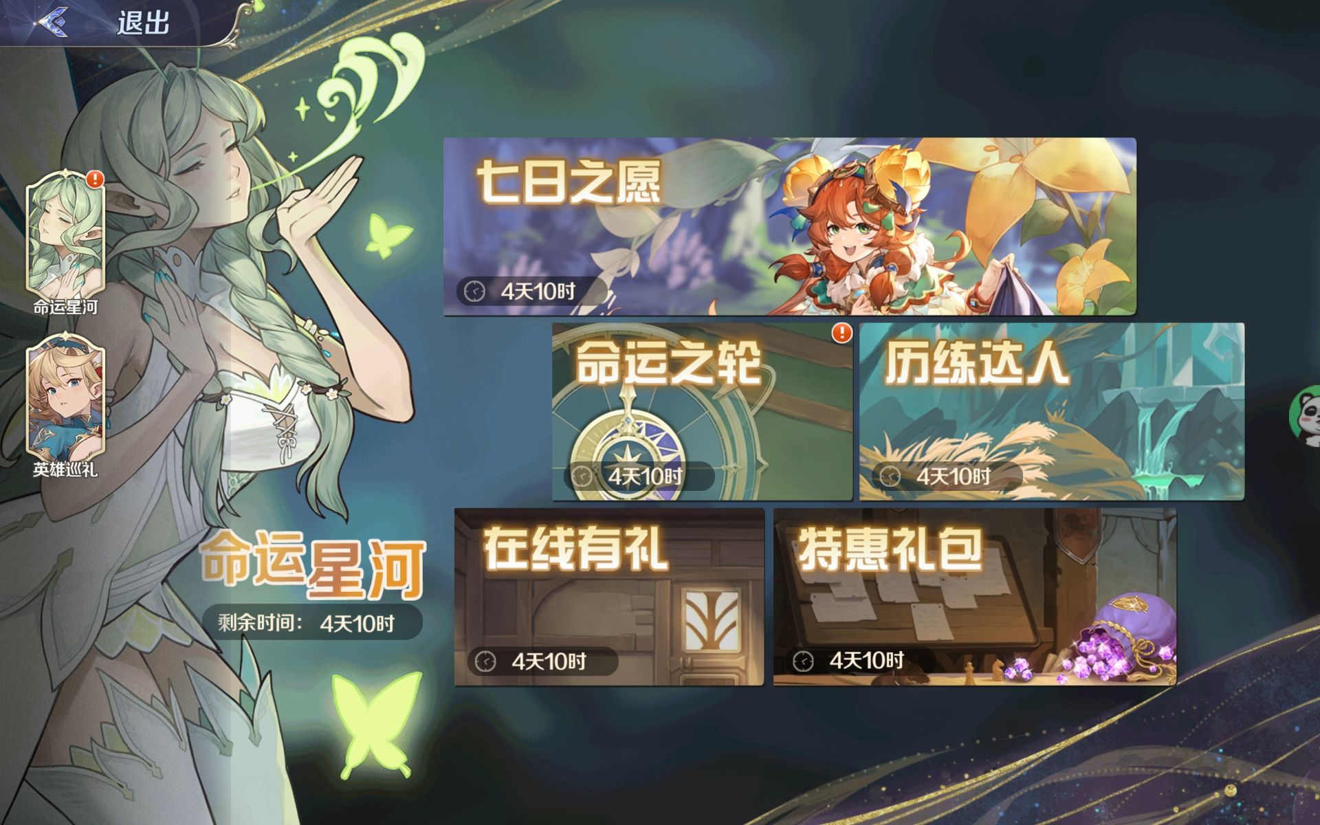 《浮光幻想》UR英雄获取方法