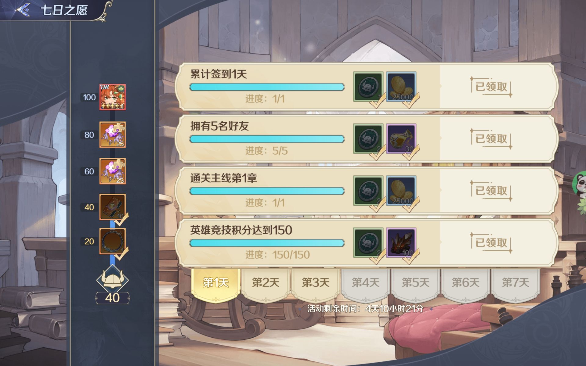 《浮光幻想》UR英雄获取方法