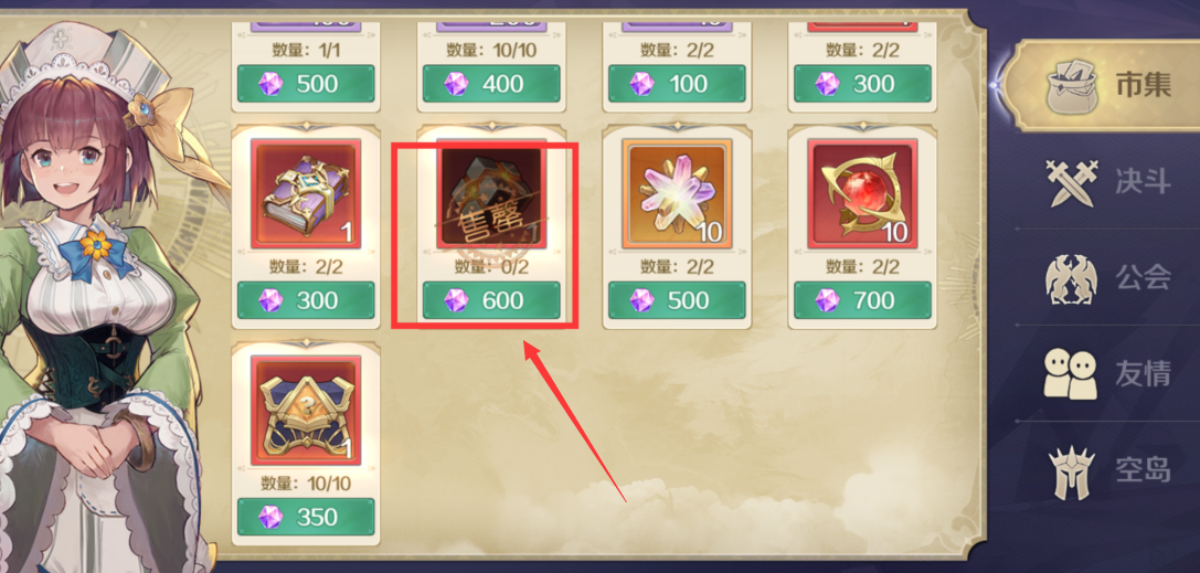 《浮光幻想》UR英雄获取方法