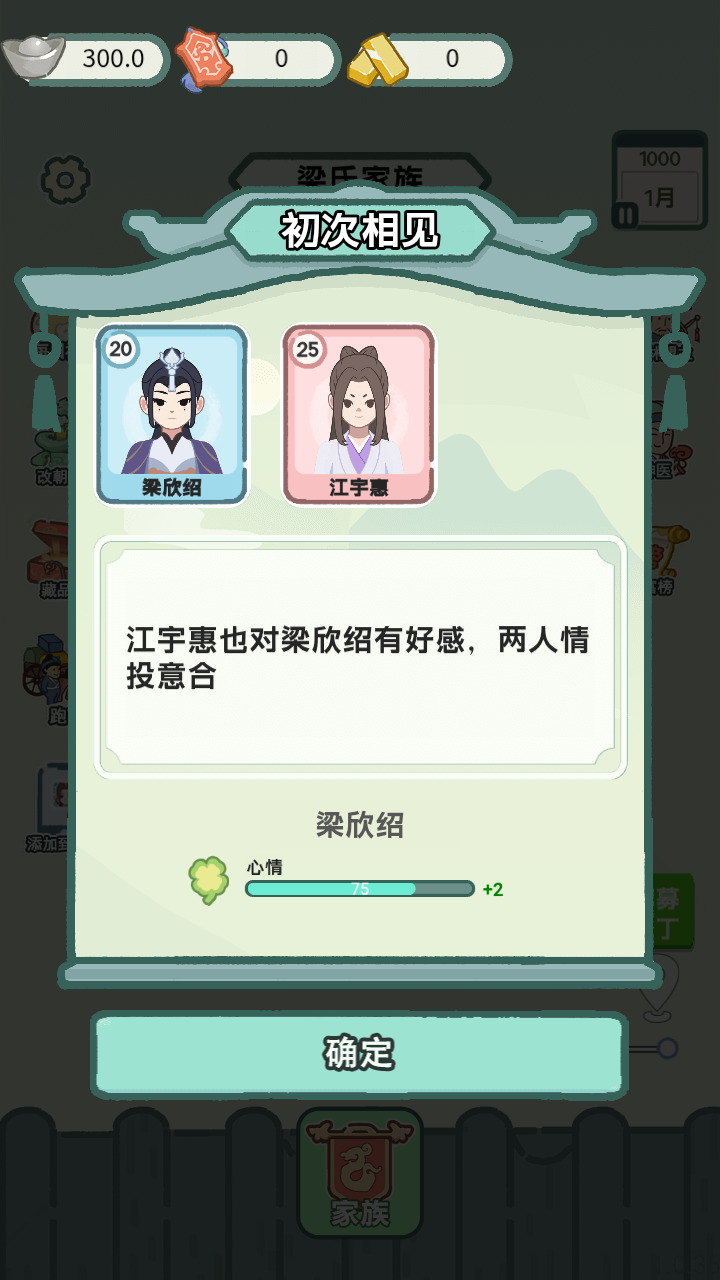 穿越法则