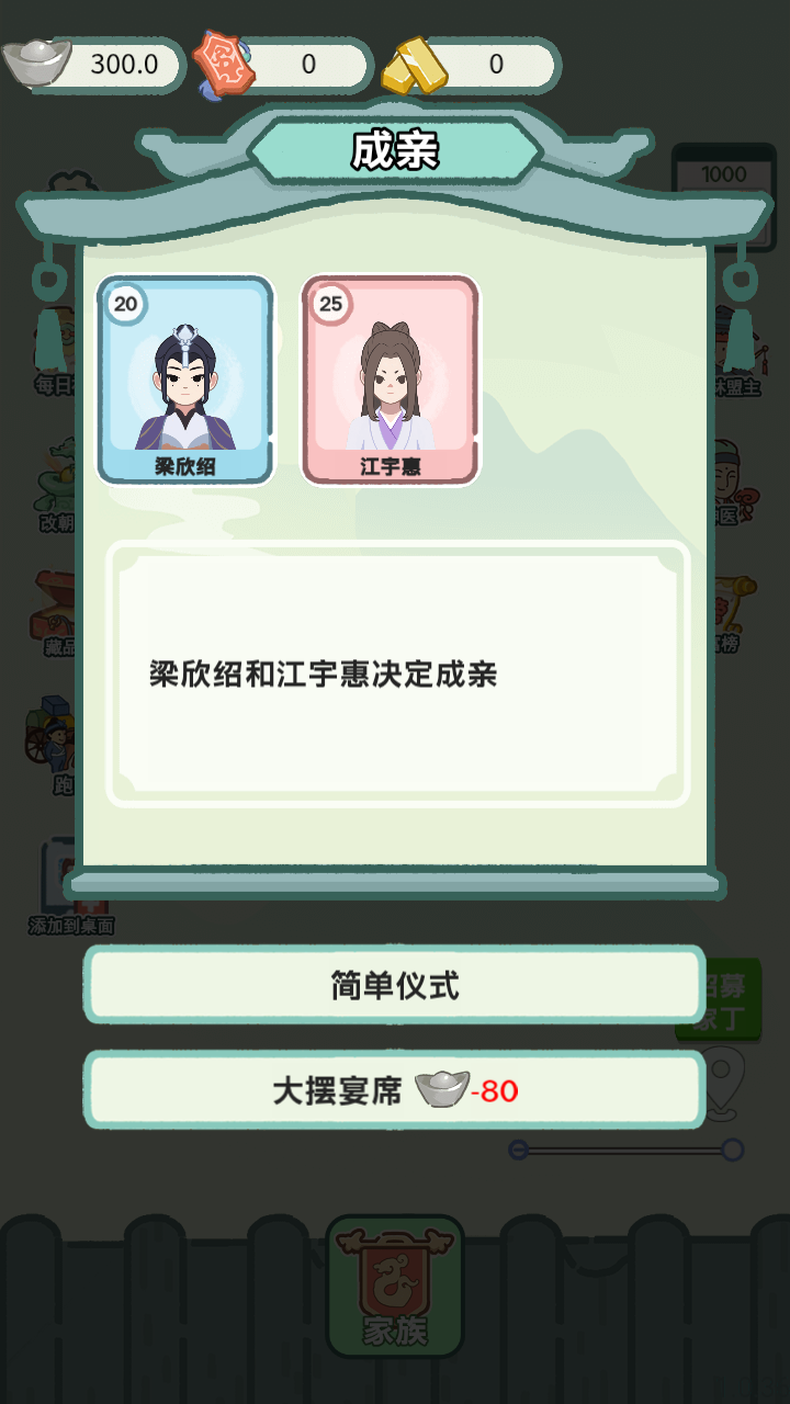 穿越法则