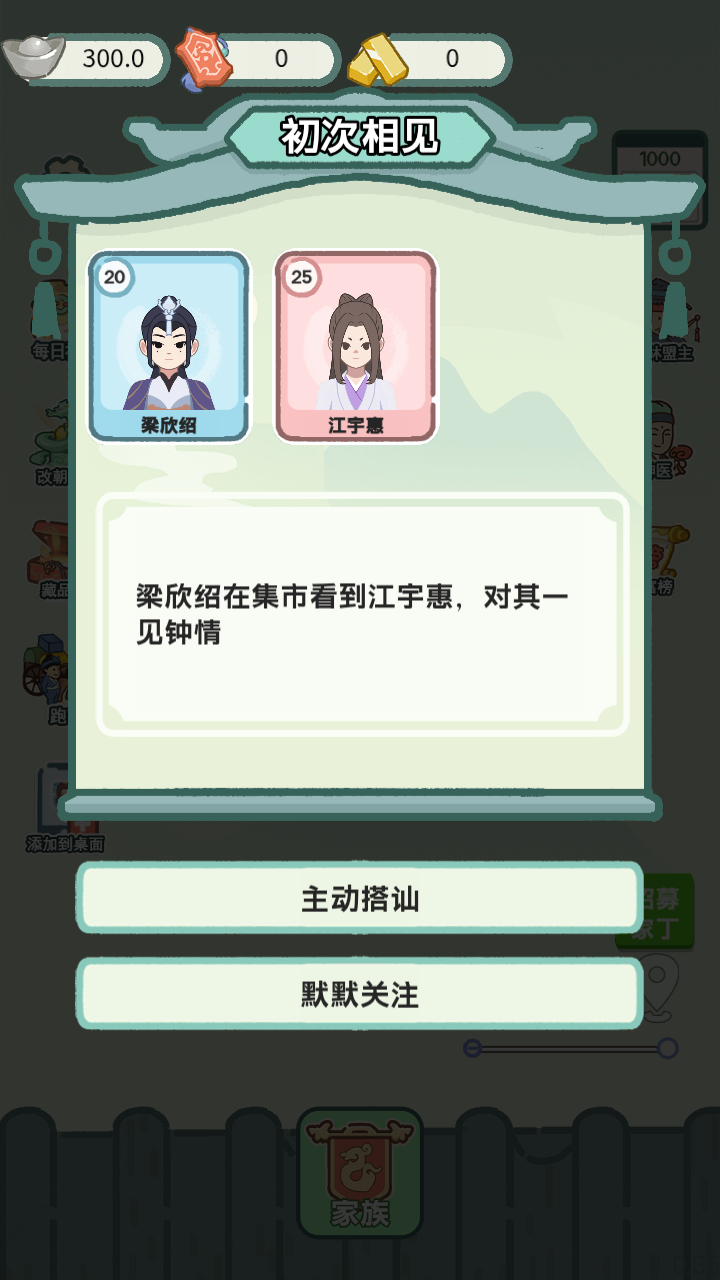 穿越法则